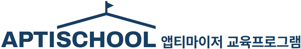 Aptischool 앱티마이저 교육프로그램